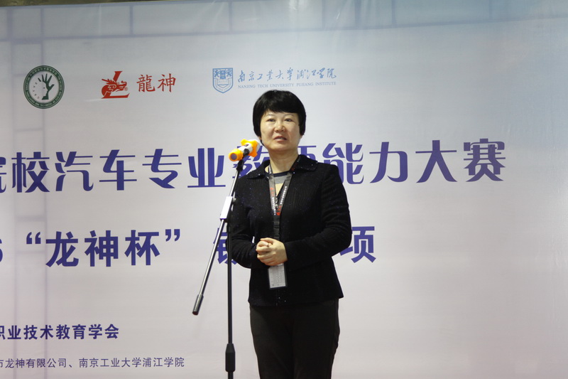 1482124139219074.jpg 中國汽車工程學(xué)會(huì)汽車應(yīng)用與服務(wù)分會(huì)秘書長趙麗麗宣布大賽開始.jpg